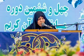 چهل و ششمین دوره مسابقات قرآن کریم اوقاف البرز‎