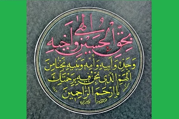 متن خوشنویسی شده به مناسبت شهادت امام محمدباقر(ع)
