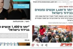 Tel-Aviv cache les cas du coronavirus dans les territoires occupés