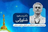 پیامبر(ص) مدینه را نخستین «حرم» زیست‌بومی جهان اعلام کردند