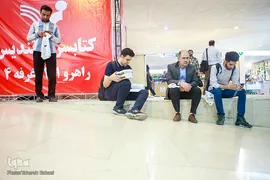 چهارمین روز سی و یکمین نمایشگاه بین المللی کتاب تهران