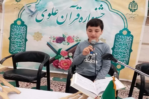 جشنواره قرآنی علوی در شهرستان املش برگزار شد