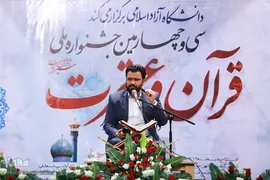 دومین روز جشنواره ملی قرآن و عترت دانشجویان كشور در شیراز