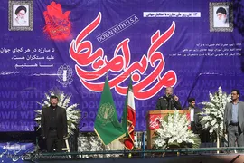 راه پیمایی یوم الله ۱۳آبان 