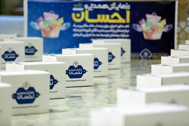 توزیع ۵۰ هزار بسته معیشتی ستاد اجرایی فرمان امام در کرمانشاه