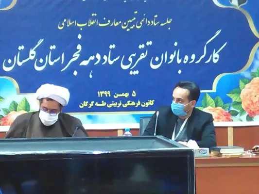 اولین کارگروه بانوان تقریبی ستاد دهه فجر گلستان برگزار شد