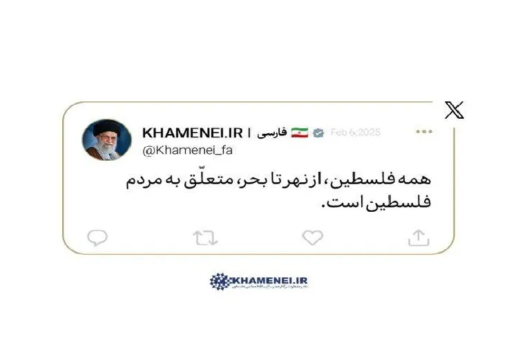 توئیت رسانه KHAMENEI.IR درباره مالکیت مردم فلسطین بر کل این سرزمین