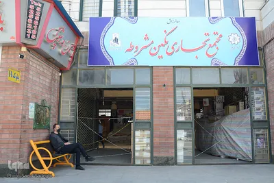 تعطیلی 10 روزه بازار تبریز