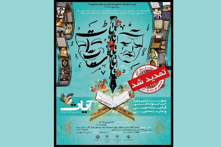 هنر، ابزار اثرگذار بیان جزئیات سیر تاریخی حوادث دینی است