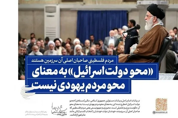 «محو اسرائیل» چگونه عملی می‌شود؟