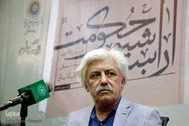 رونمایی کتاب شیوه حکومت