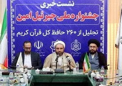 Le président du parlement iranien assiste à la cérémonie de remise des diplômes du coran