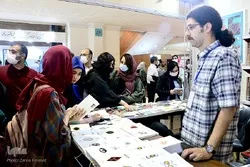 تهران میں تینتیسویں بین الاقوامی کتب نمائش