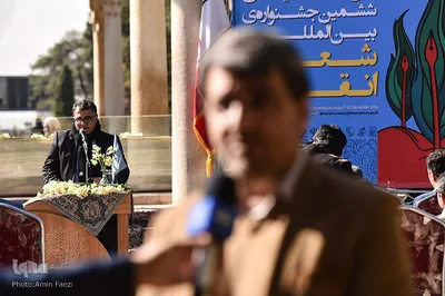 ششمین جشنواره شعر انقلاب در حافظیه شیراز