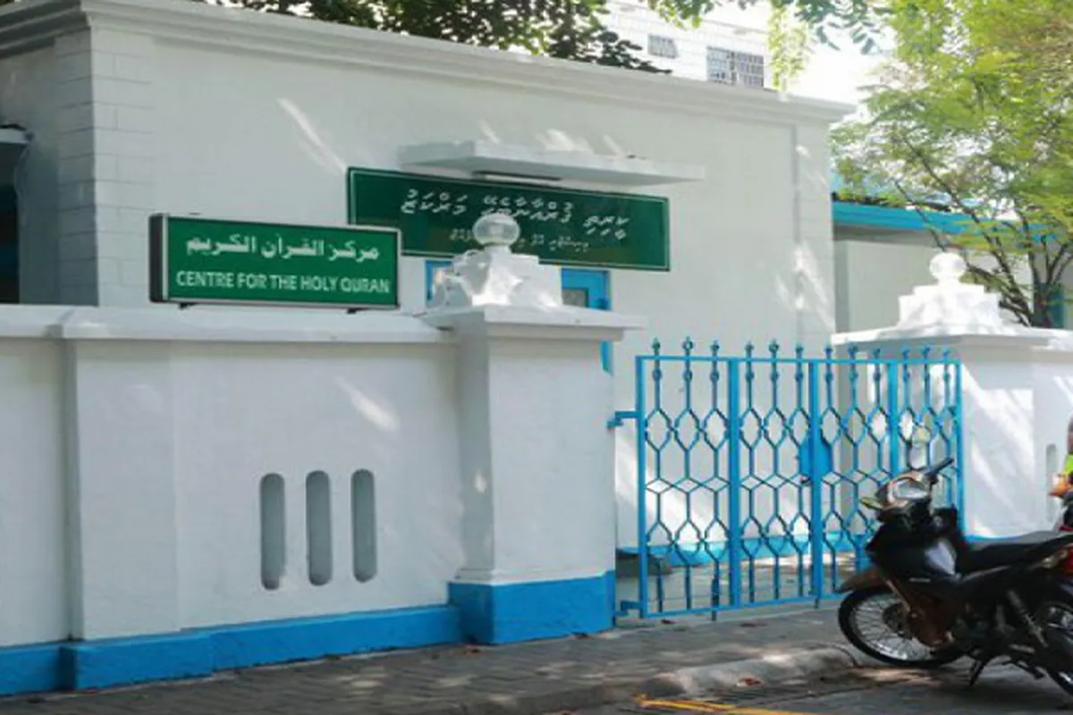Maldivi Kuweka Matawi ya Kituo cha Qur'ani kwenye kila kisiwa nchini humo