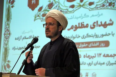 گرامیداشت شهدای مظلوم لامرد در شیراز