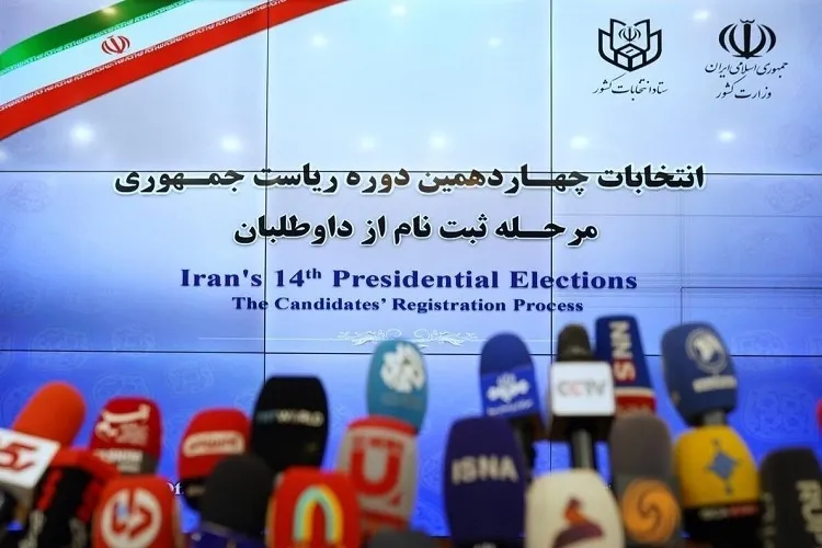 چه کسانی در انتخابات ریاست جمهوری ثبت نام کردند