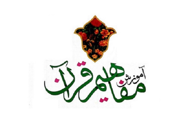 انتشار منبع آموزشی «درک معنا» برای داوطلبان طرح ملی حفظ عمومی قرآن کریم