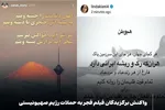 امروز تمام ملت ایران پیش از همیشه، همبسته و متحد و همدل هستند