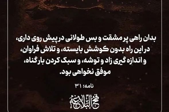 طرح | سبک‌بار به سوی مقصد