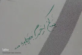 اعزام زائران اربعین از ترمینال سلام