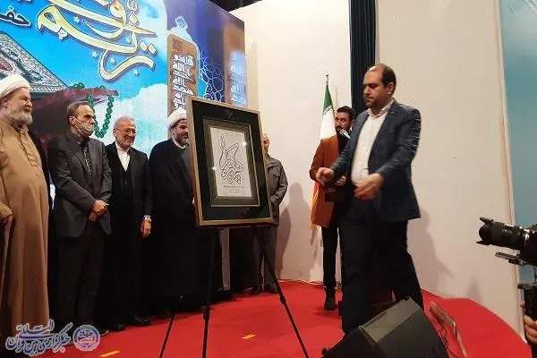 آیین اختتامیه پانزدهمین دوره آزمون سراسری  حفظ کل قرآن کریم  در مازندران
