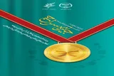 مراسم تجلیل از دانشجوی برتر قرآنی استان برگزار می‌شود