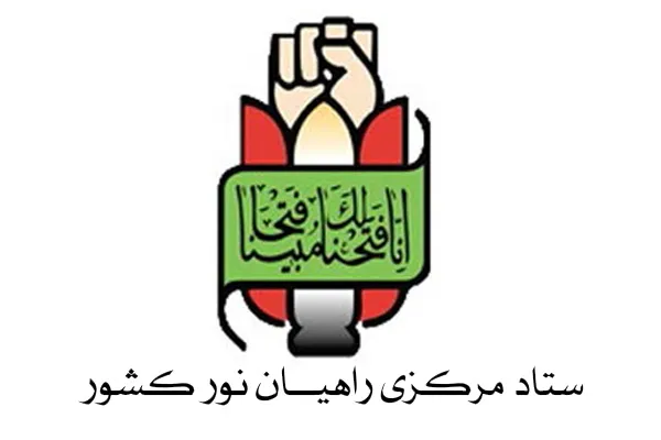 برگزاری غیرحضوری مراسم بزرگداشت سالروز شکست حصر پاوه