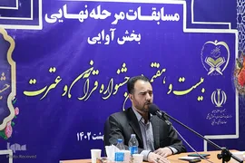 بخش آوایی بیست و هفتمین دوره جشنواره قرآنی وزارت بهداشت