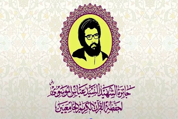 تنظيم الدورة الـ13 من جائزة 