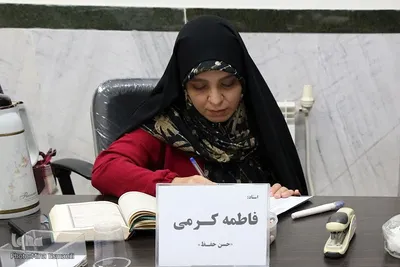 آزمون شفاهی «اعطای مدرک تخصصی به حفاظ» در اراک