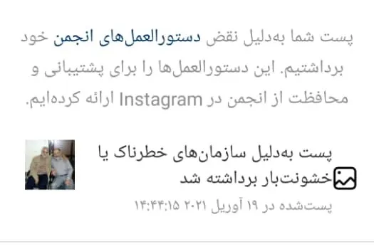 حذف پیام تسلیت نماینده مجلس خبرگان رهبری