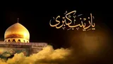 حضرت زینب(س) در عبودیت فاطمه ثانی است
