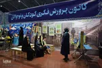 نمایشگاه قرآن و عترت اصفهان