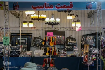 نمایشگاه شهر خانواده
