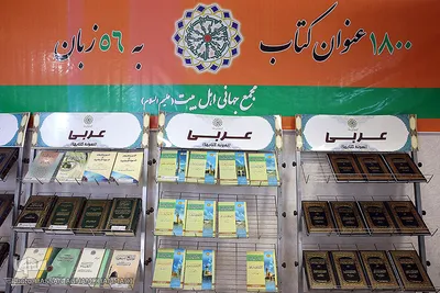 سی‌امین نمایشگاه بین‌المللی کتاب تهران
