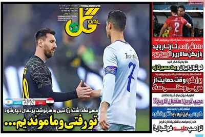 صفحات نخست روزنامه‌های چهارشنبه ۱۷ تیر ۱۴۰۵