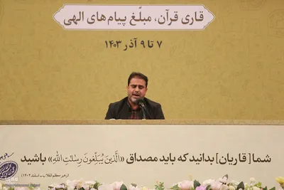 دومین روز نشست تخصصی استادان، قاریان و حافظان قرآن کریم