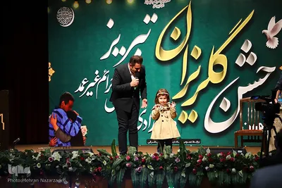 جشن گلریزان ویژه آزادی زندانیان جرائم غیرعمد تبریز‎‎