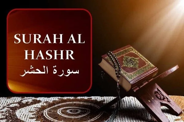 capítulos do Alcorão/59
Quebrando a promessa dos judeus contra os muçulmanos explicados na Surata Al-Hashr