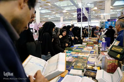 آخرین روز بیست و ششمین نمایشگاه قرآن کریم
