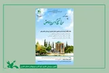 اعلام اسامی برگزیدگان پنجمین دوره پویش ملی «گلستان‌خوانی» با هدف ترویج فرهنگ نماز