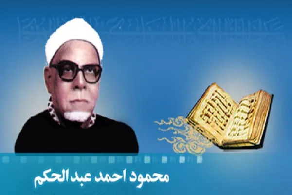 مسجدی که «محمود عبدالحکم» افتتاح نکرد