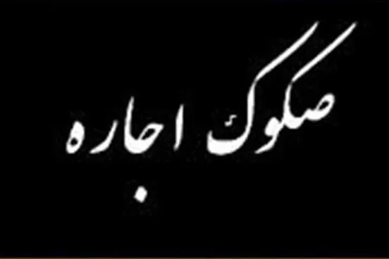 معامله بیش از دو هزار میلیارد ریال اوراق اجاره