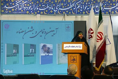 رونمایی از کتاب‌های «یحیی» و «همراه»