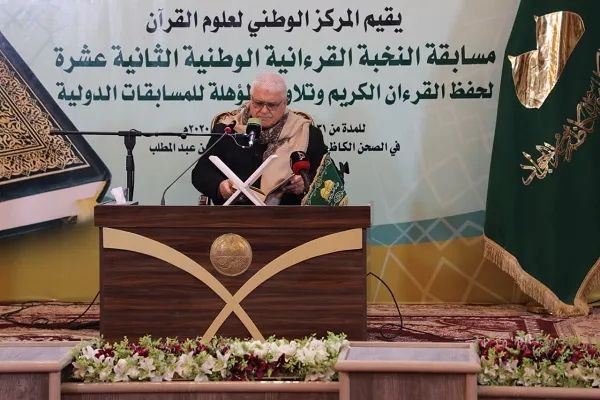 بالصور..إختتام مسابقة النخبة الوطنية لحفظ القرآن وتلاوته في العراق