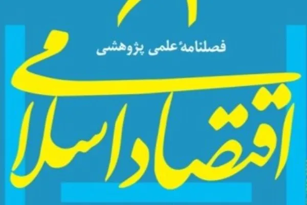 کاربرد نماد طلا در سرمایه‌گذاری بیمه زندگی بدون ربا