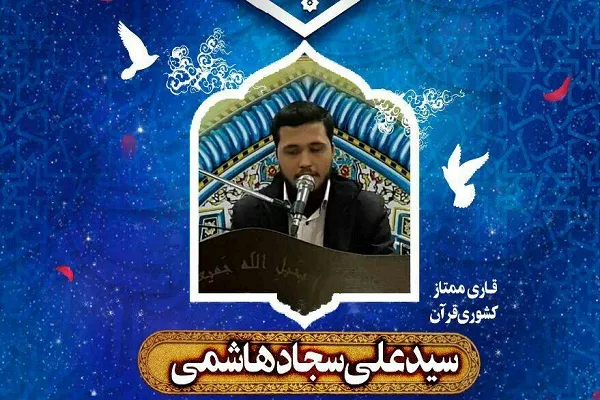 اجرای طرح «دوشنبه‌های قرآنی» در مسجد جابری