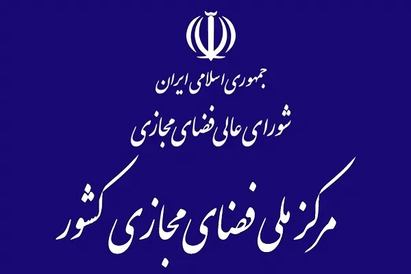 پیش‌نویس سند تبلیغات تجاری در فضای مجازی نهایی شد
