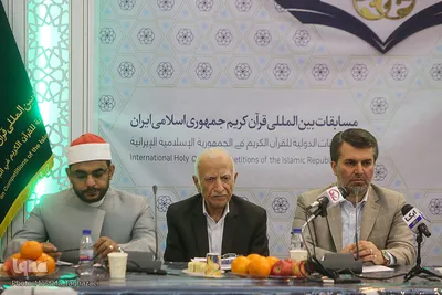 نشست خبری سی و ششمین دوره مسابقات بین‌المللی قرآن کریم